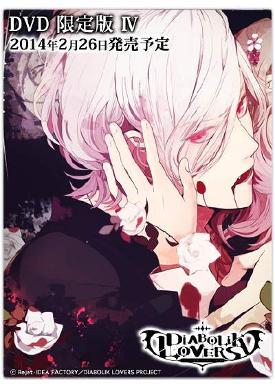 【魔鬼爱人/魔鬼恋人 DIABOLIK LOVERS 乙女向游戏 逆卷昴 傲娇】嗷嗷嗷昴小天使(๑•ั็ω•็ั๑)