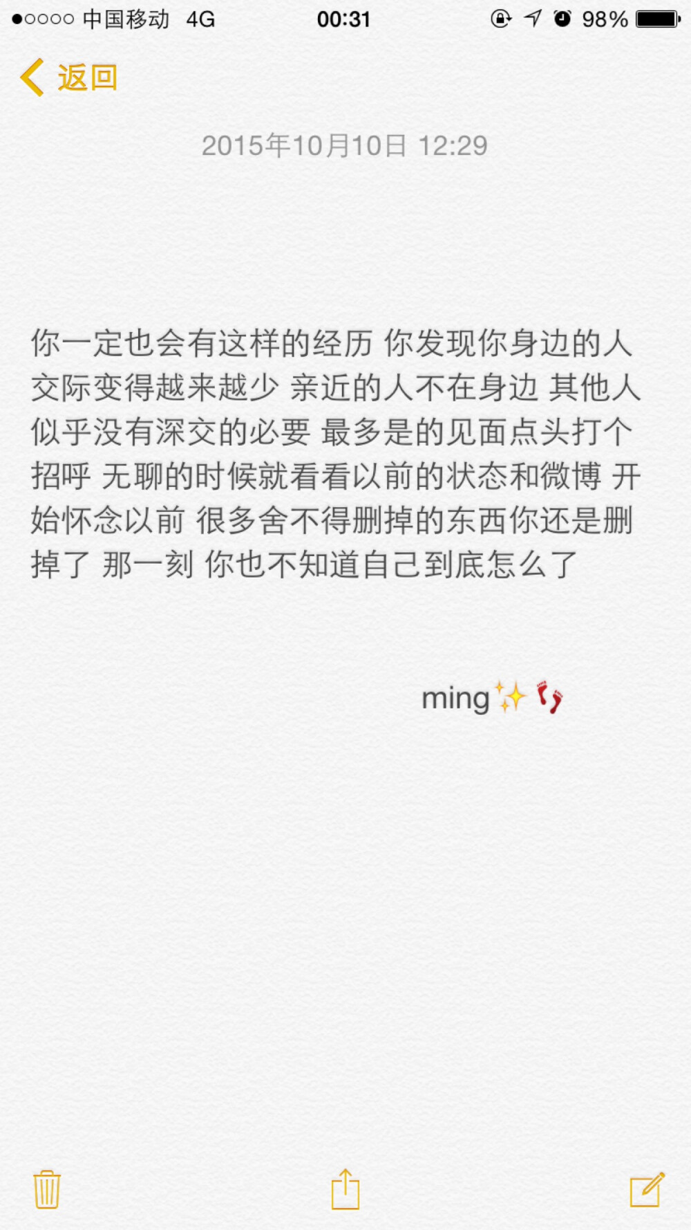 你一定也会有这样的经历 你发现你身边的人交际变得越来越少 亲近的人不在身边 其他人似乎没有深交的必要 最多是的见面点头打个招呼 无聊的时候就看看以前的状态和微博 开始怀念以前 很多舍不得删掉的东西你还是删掉了 那一刻 你也不知道自己到底怎么了