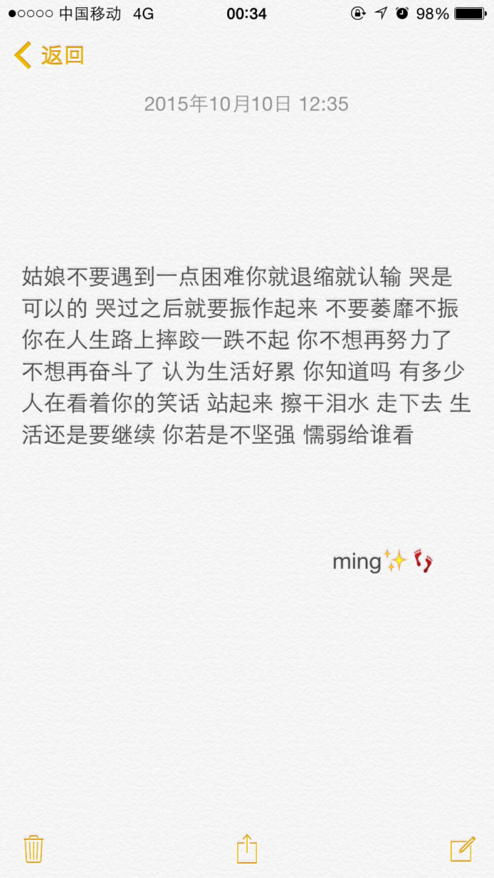 姑娘不要遇到一点困难你就退缩就认输 哭是可以的 哭过之后就要振作起来 不要萎靡不振 你在人生路上摔跤一跌不起 你不想再努力了不想再奋斗了 认为生活好累 你知道吗 有多少人在看着你的笑话 站起来 擦干泪水 走下去 生活还是要继续 你若是不坚强 懦弱给谁看