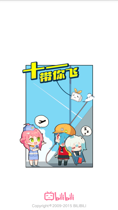 15/10/01 十一国庆 哔哩哔哩 - ( ゜- ゜)つロ 乾杯~