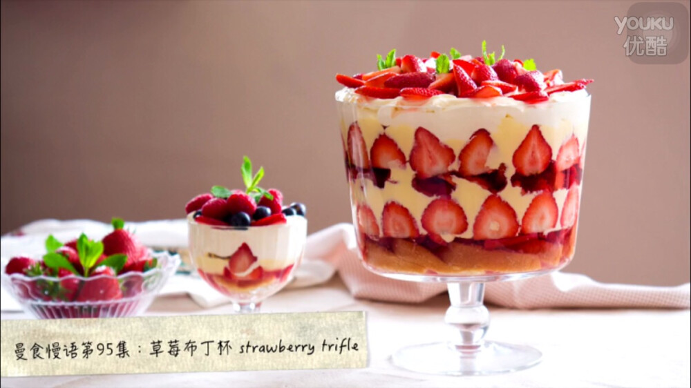 strawberry trifle --草莓布丁杯