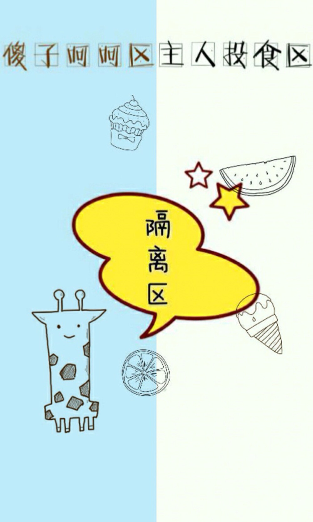 萌萌的聊天背景