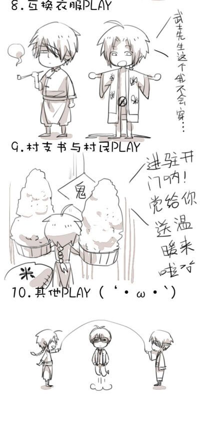 银魂 银他妈 高杉 神威 银时 呆毛 萌 动漫美男 高威的PLAY问卷3