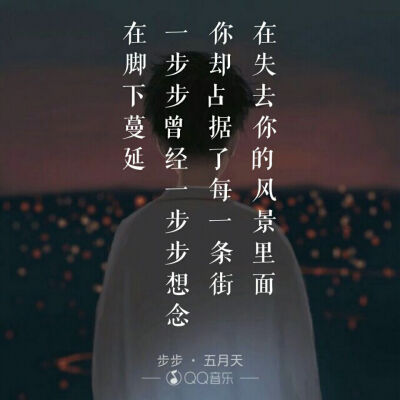 步步 五月天 - 高清图片，堆糖，美图壁纸兴趣社区