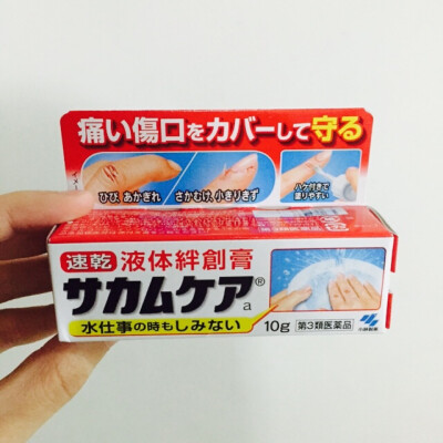 見ればわかんじゃん 好啦小林液体创可贴 可入水 不过据说难撕 方便和难处理各一半 看官酌情购买~