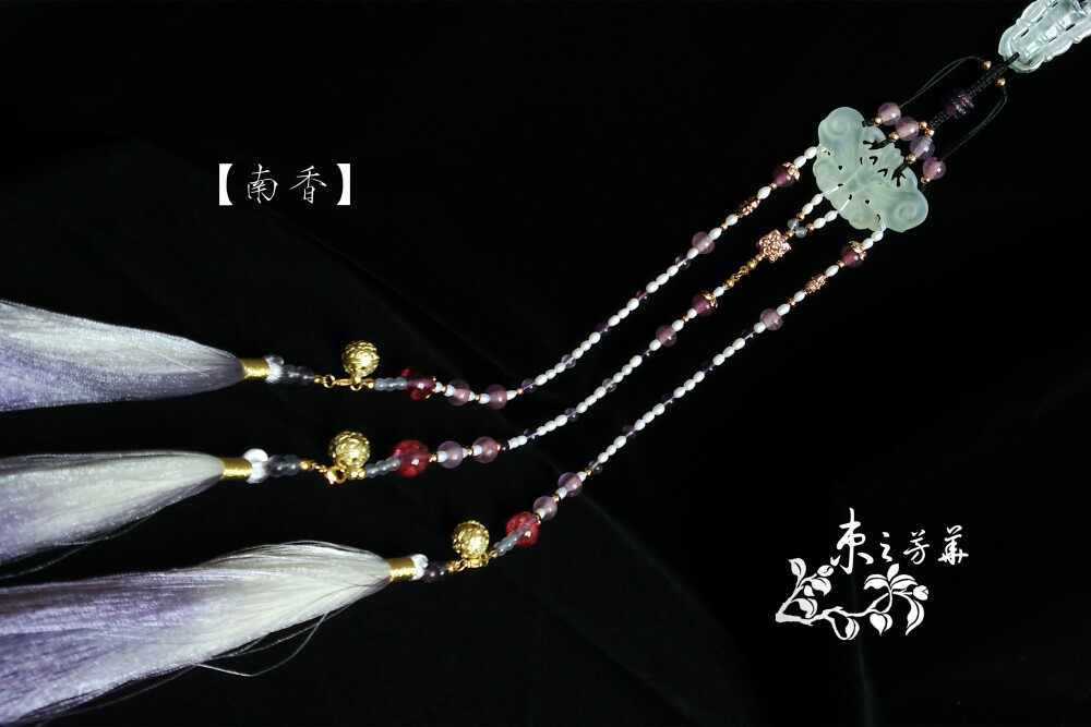 南香腰佩禁步裙压渐变冰丝流苏束华暗香疏影系列