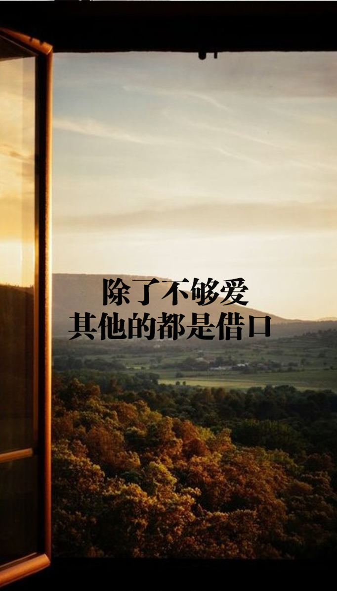 原创 自制 壁纸 背景 文字 禁止加水印修改