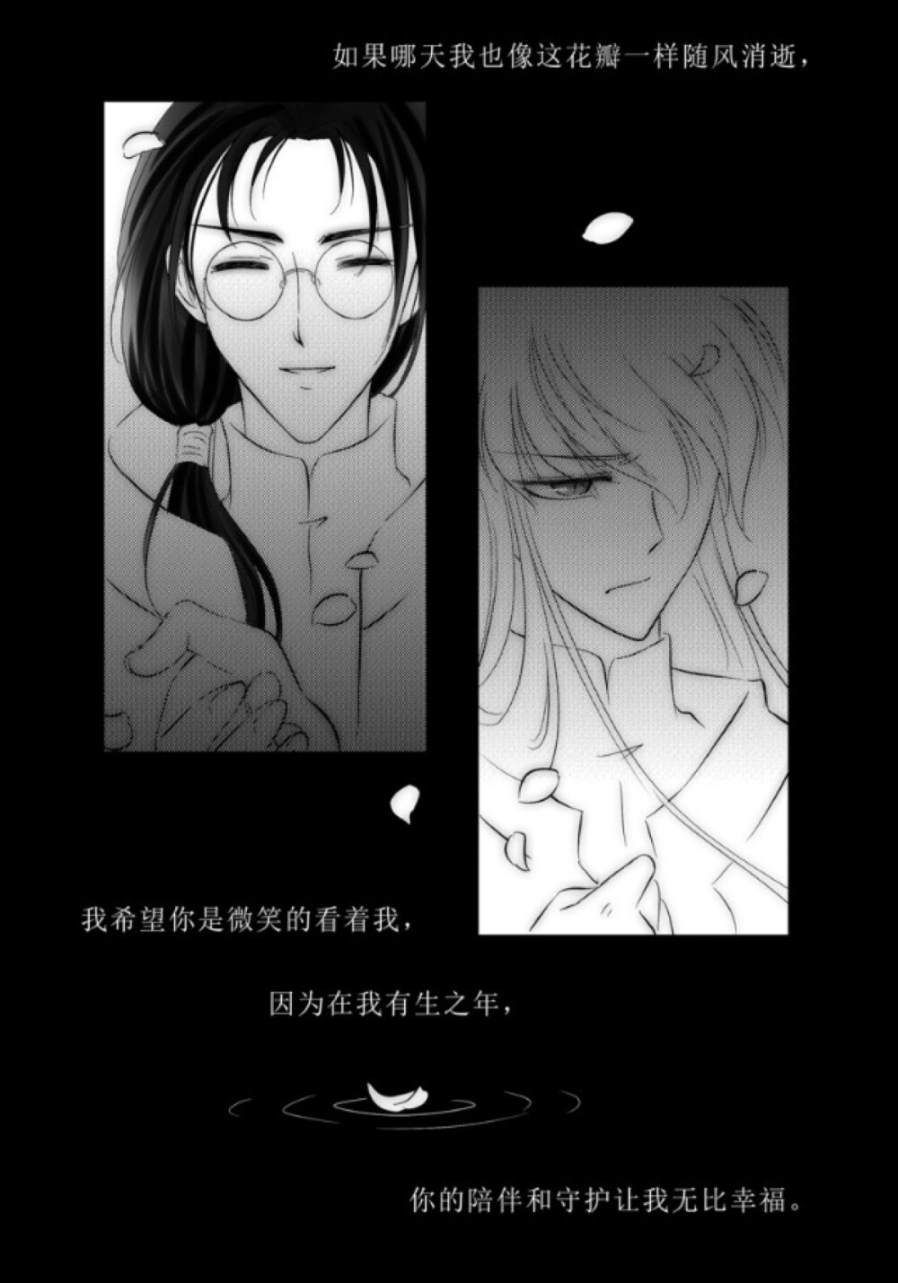 桃矢和月场景之表白，月殿果然还是傲娇吖！呃，百度收来的漫画。