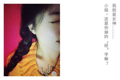 女神………经