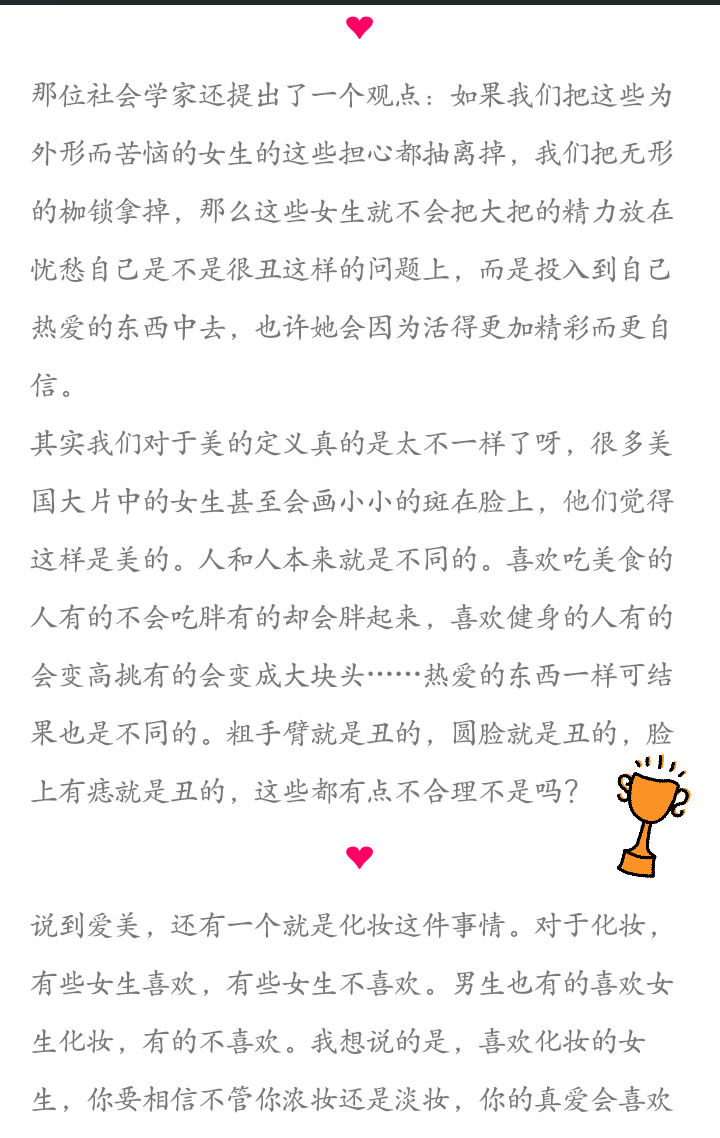 喜欢自己，当我一人独处时，告诉自己，喜欢我自己。you don't have to change , you don't have to try, you just get up.