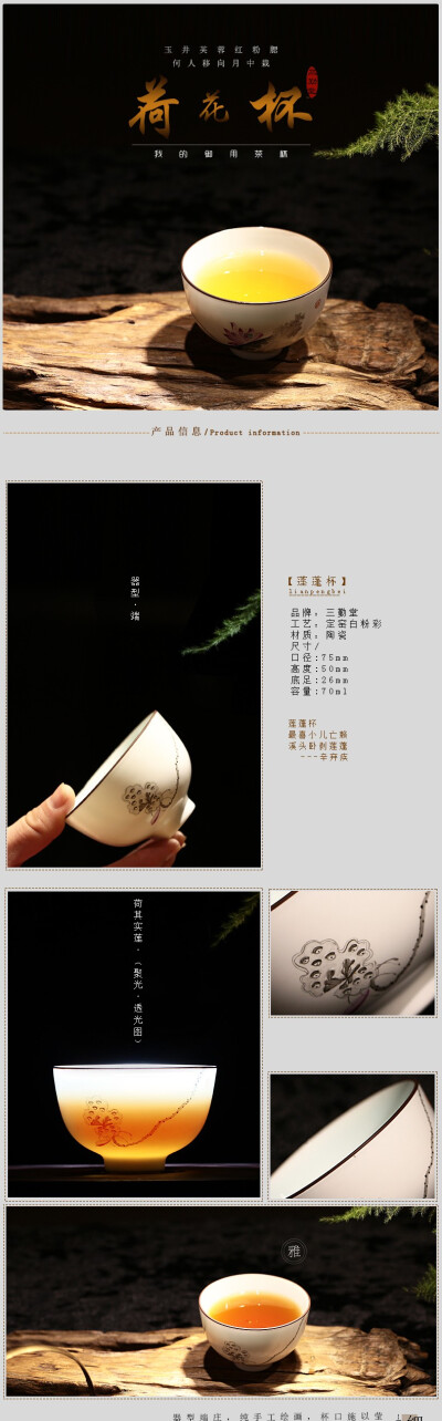 三勤堂功夫茶杯 景德镇陶瓷品茗杯 手绘粉彩定窑白青瓷茶具小茶杯