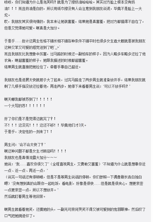 5用了不到三天帮朋友追到了她喜欢很久的男生。觉得po出来可以给大家做个参考，因为身边很多适龄女生但是又一直没机会恋爱……仅作参考！！希望大家都能幸福……(via:哑铃lynn)