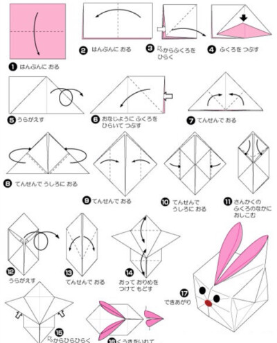 折纸兔子头