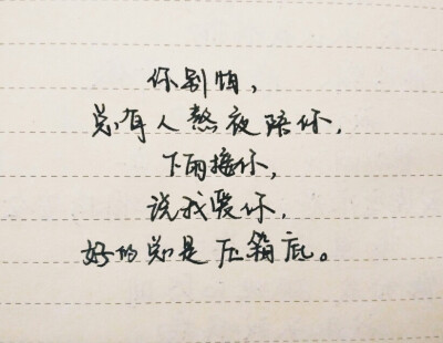 #暖心文字#手抄文字#明信片文字#