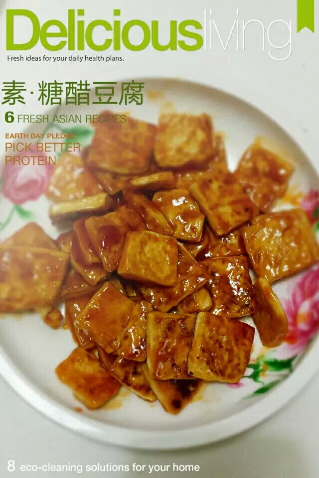 老豆腐切厚片电饼档两面煎黄（几乎不用油），调好糖醋汁（糖、醋、水）里加淀粉和番茄酱拌匀，炒锅放少许油，热后倒入调料汁，炒两下放豆腐再炒几下就好了。