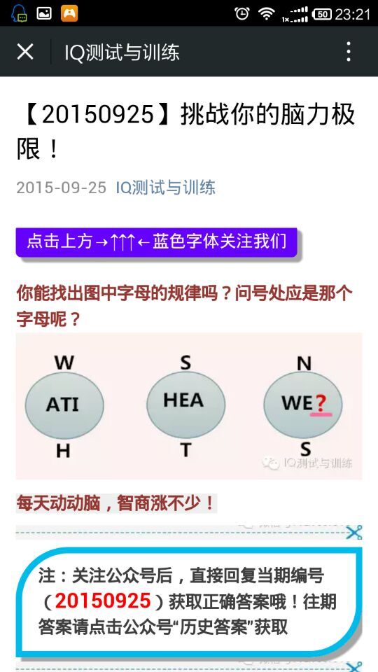 智商IQ，EQ，图形，数字推理，谜题