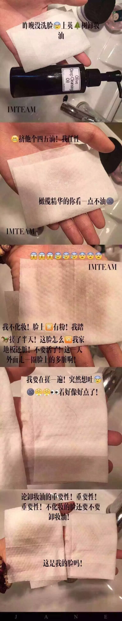 不做卸妆，你抹1万元一瓶的乳液，擦18层精华都没用❗️那样你只会把螨虫养的胖胖的❗️❗️如果你说我什么也不用饿死它总行了吧[奋斗]！放心！[撇嘴][撇嘴][擦汗]它会啃食你皮肤里的胶原蛋白~~~让你衰老更快、皱纹更…