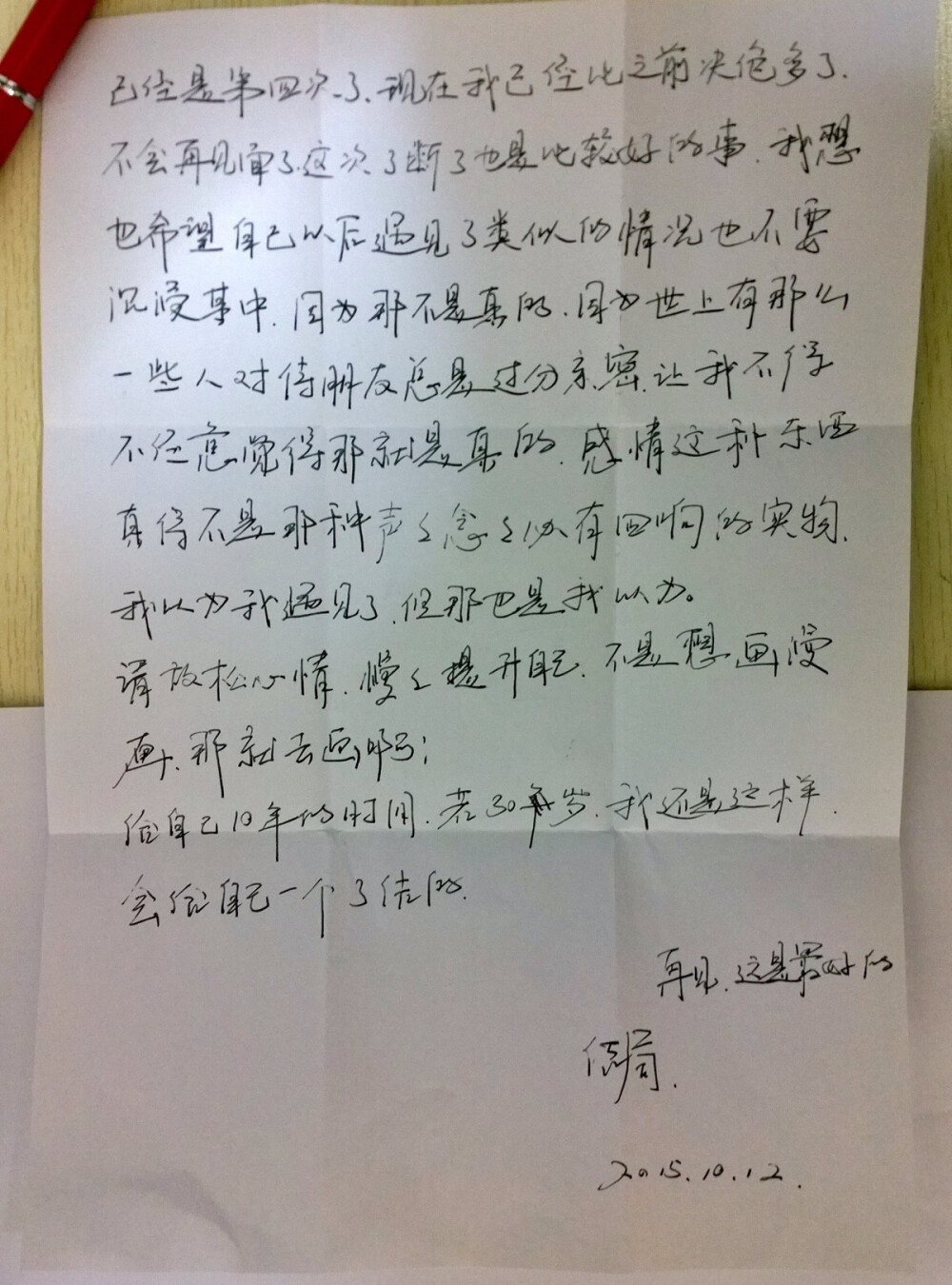 结束了，这样或许是最好的，若我30虽还保持着这样，我想结束掉这样的生活