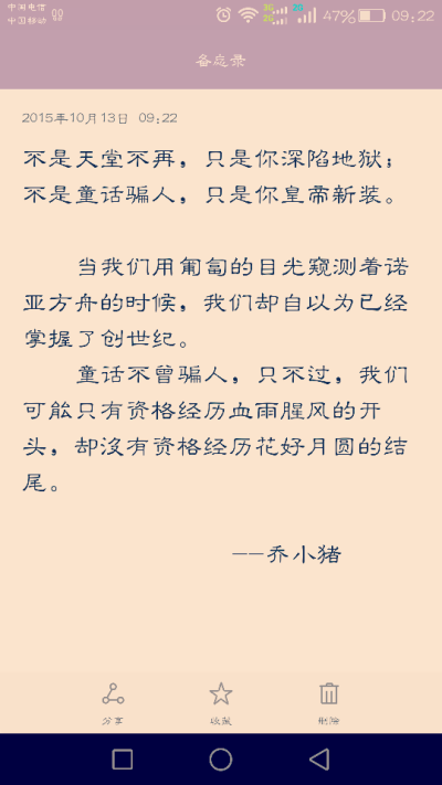 不是天堂不再，只是你深陷地狱；不是童话骗人，只是你皇帝新装。