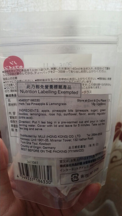 #Tea#无印良品的茶包！！从来都冇饮过这么难喝的茶包 买的时候贪好得意买的 还好不是很贵 