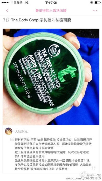 最值得入的膏状面膜秋季觉得片装面膜比较冷的可以入膏状