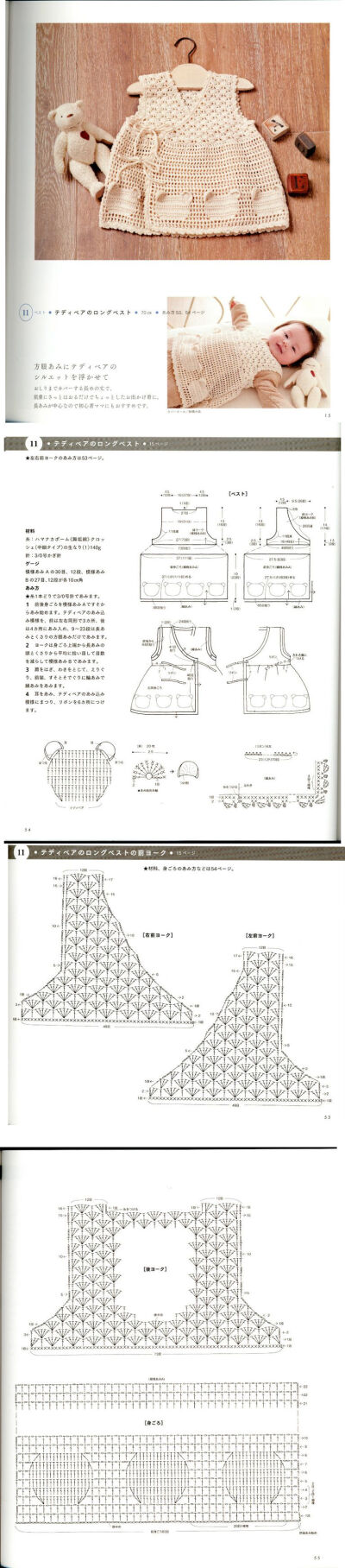 可爱的宝宝背心