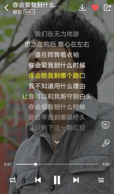 为什么就是不能看你的手机？我想看，为什么就是不同意？我也不知道想找什么？也许只是想了解一下你的近况，可以看吗？