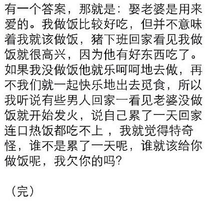 6女人靠嫁，附属地位是自己犯贱。好暖的爸爸呀。（微博VIA每天睡前故事）