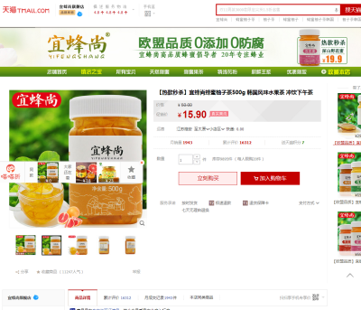 宜蜂尚旗舰店的500克装蜂蜜柚子茶值得拥有！