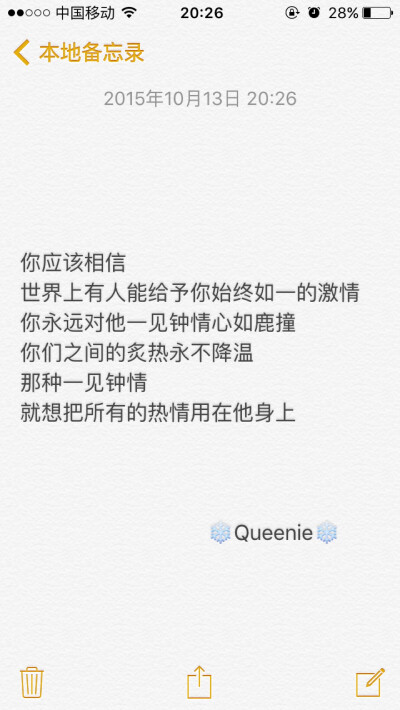 备忘录 Queenie