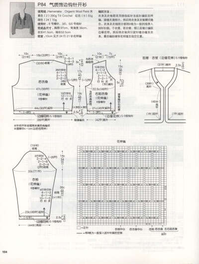 冈本启子的创意棒针编织花样精选150-手工爱好者