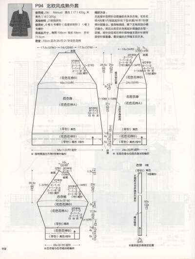 冈本启子的创意棒针编织花样精选150-手工爱好者