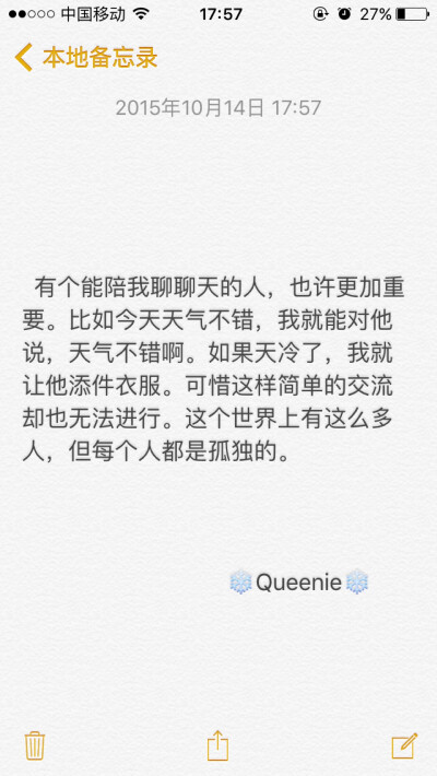 备忘录 有个能陪我聊聊天的人，也许更加重要。这个世界上有这么多人，但每个人都是孤独的。