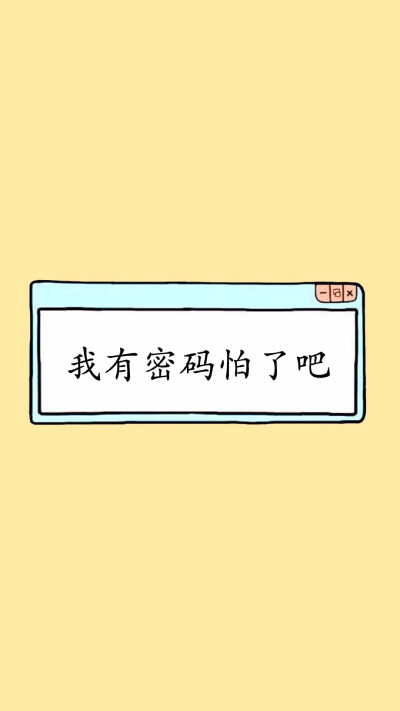 逗比锁屏