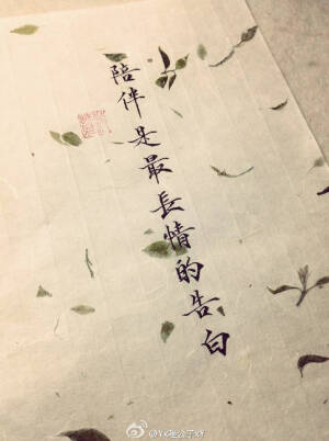 手写文字  by  Yx雅公子xY