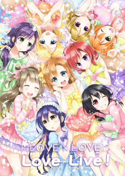 lovelive μ’s 穗乃果 小鸟 海未 妮可 绘里 希 真姬 花阳 凛 壁纸 头像 LL大法好 我是机智的鸟厨