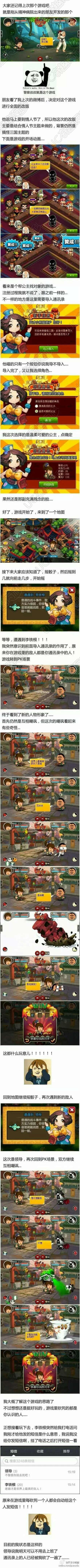 奇葩游戏