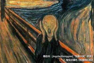 第八名：爱德华-蒙克（Edvard Munch）《呐喊》（The Scream）(008)： 挪威画家爱德华?蒙克的代表作《呐喊》以1.199亿美元的价格在纽约成交(调整后价格：1.24亿美元)