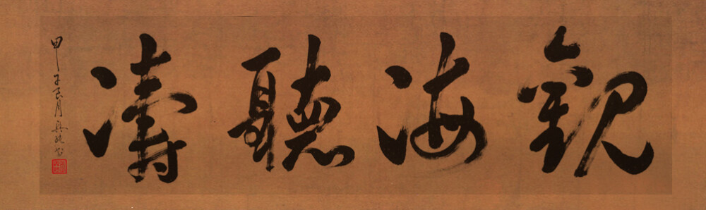 张兴纯（1953—05-06），笔名：耕读居士，汉族，安徽宿州人，幼年好学，遍观历代名家书法，吸取各家精华，形成自己的风格，尤擅行、草。其笔法圆润、刚柔并济、参差错落、富于变化、灵动自然、神采飞扬、师古不泥，章法浑然、抑扬顿挫，像流动的画面和音乐，集神采、美感和动感于一体。代表作有《赤壁赋》、《兰亭序》、《心经》、唐诗三百首行