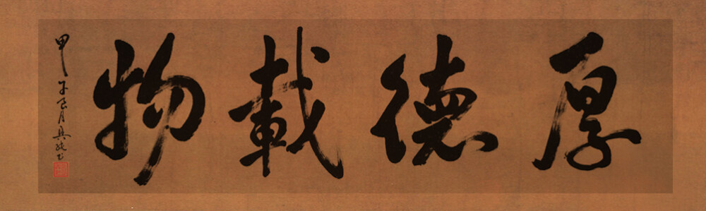 张兴纯（1953.05.06），笔名：耕读居士，汉族，安徽宿州人，幼年好学，遍观历代名家书法，吸取各家精华，形成自己的风格，尤擅行、草。其笔法圆润、刚柔并济、参差错落、富于变化、灵动自然、神采飞扬、师古不泥，章法浑然、抑扬顿挫，像流动的画面和音乐，集神采、美感和动感于一体。代表作有《赤壁赋》、《兰亭序》、《心经》、唐诗三百首行