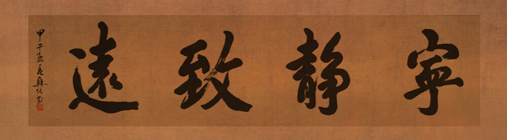 张兴纯（1953.05.06），笔名：耕读居士，汉族，安徽宿州人，幼年好学，遍观历代名家书法，吸取各家精华，形成自己的风格，尤擅行、草。其笔法圆润、刚柔并济、参差错落、富于变化、灵动自然、神采飞扬、师古不泥，章法浑然、抑扬顿挫，像流动的画面和音乐，集神采、美感和动感于一体。代表作有《赤壁赋》、《兰亭序》、《心经》、唐诗三百首行