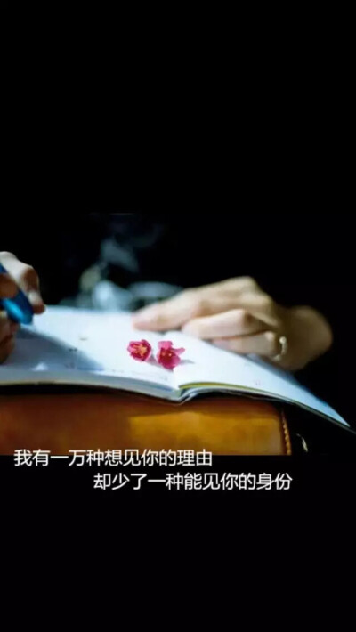 你们之间可怕的不是冷战，而且冷战期间，我在想着如何去和好，而你却和别人开心