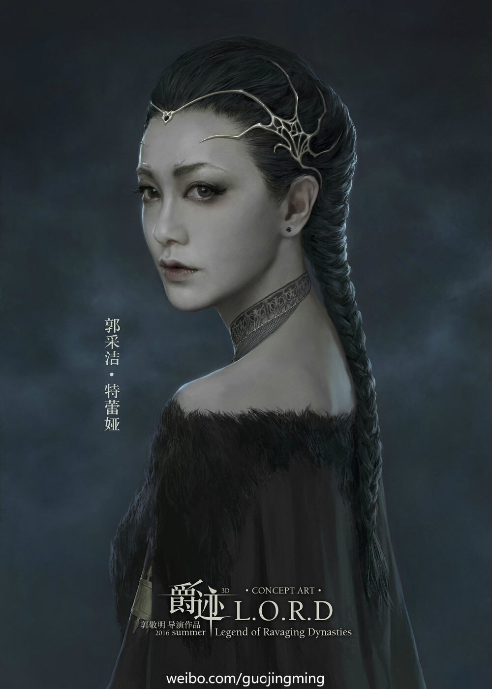 电影爵迹.特蕾娅.郭采洁