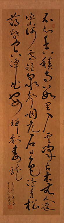 张兴纯（1953.05.06），笔名：耕读居士，汉族，安徽宿州人，幼年好学，遍观历代名家书法，吸取各家精华，形成自己的风格，尤擅行、草。其笔法圆润、刚柔并济、参差错落、富于变化、灵动自然、神采飞扬、师古不泥，章法浑然、抑扬顿挫，像流动的画面和音乐，集神采、美感和动感于一体。代表作有《赤壁赋》、《兰亭序》、《心经》、唐诗三百首行