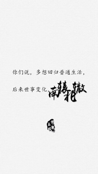 #盜墓筆記# #圖：繡魅玉妖#我也曾說(shuō)，盜墓筆記一紙荒唐，后來(lái)情深如許，難做虛妄。