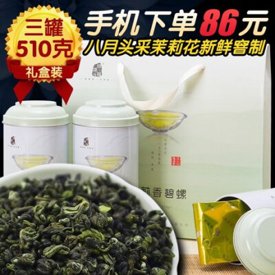 茉莉花茶 特级浓香小龙珠2015新茶叶 福州工艺花草茶礼盒装璟福源-tmall.com天猫 https://detail.tmall.com/item.htm?id=43127365537&amp;amp;spm=a1z09.2.0.0.b19etC&amp;amp;_u=gjqnhhp27fd