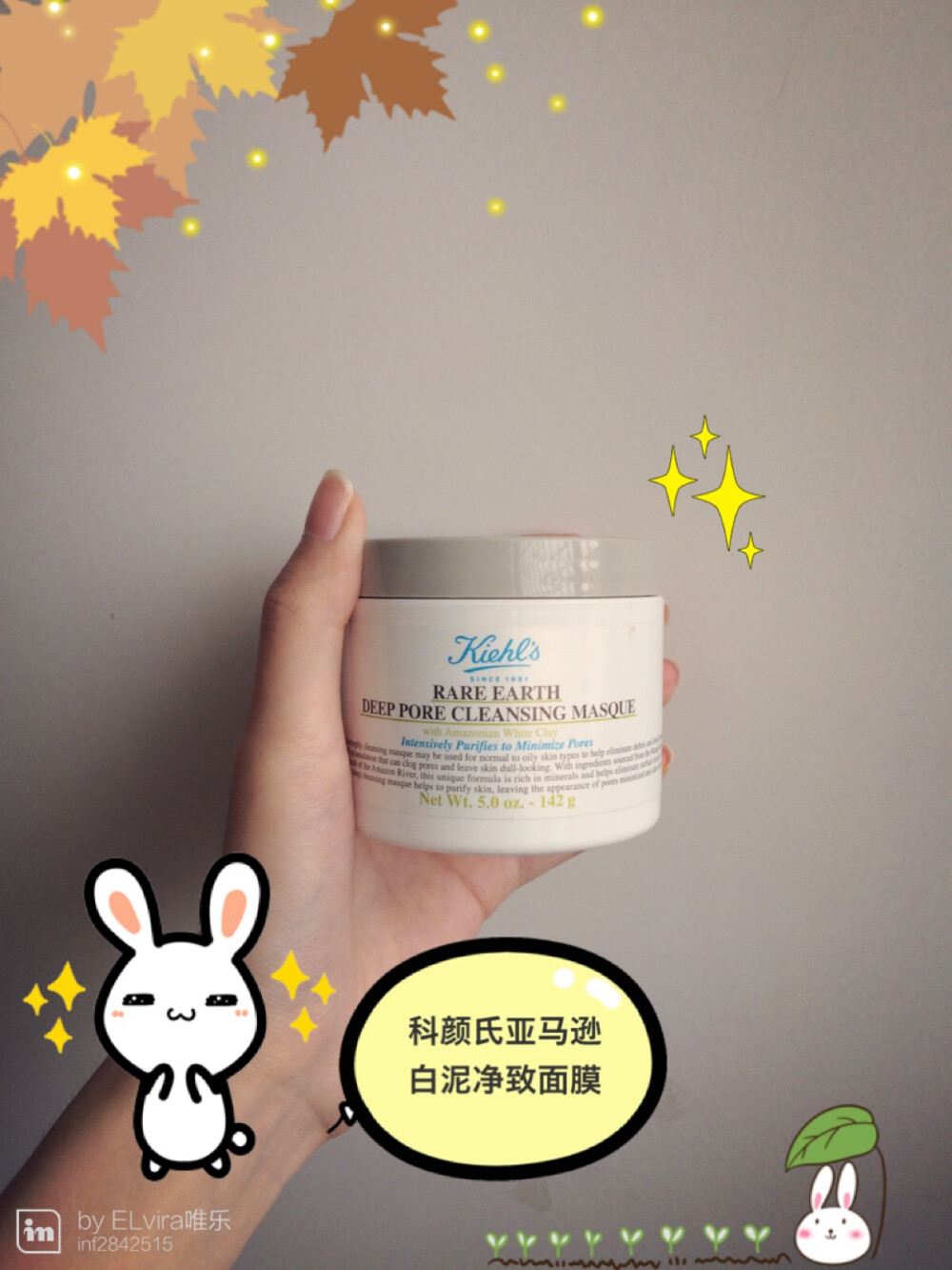 科颜氏亚马逊白泥净致面膜，大家都挺熟悉这款清洁泥膜吧。偏灰白的泥，质地细腻，皮肤干燥的话上脸可能会刺痛微灼，不过一会儿就会好，敷15分钟左右洗掉，会发现脸蛋软软嫩嫩的，肤色也会亮一些，鼻子上的黑头白头都冒出来了，用粉刺针轻轻一压就出来了，清洁效果棒棒哒～最好用过白泥后补贴一张补水或收毛孔的面膜。