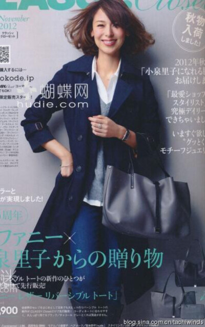 幹練 OL秋冬搭配