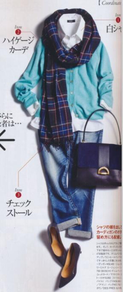 幹練 OL秋冬搭配