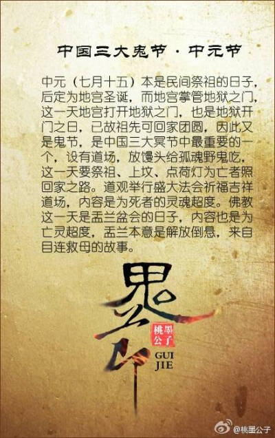 从来此节无关我，今岁奈何煎碎心。中国三大鬼节：清明、中元、寒衣 图/桃墨公子